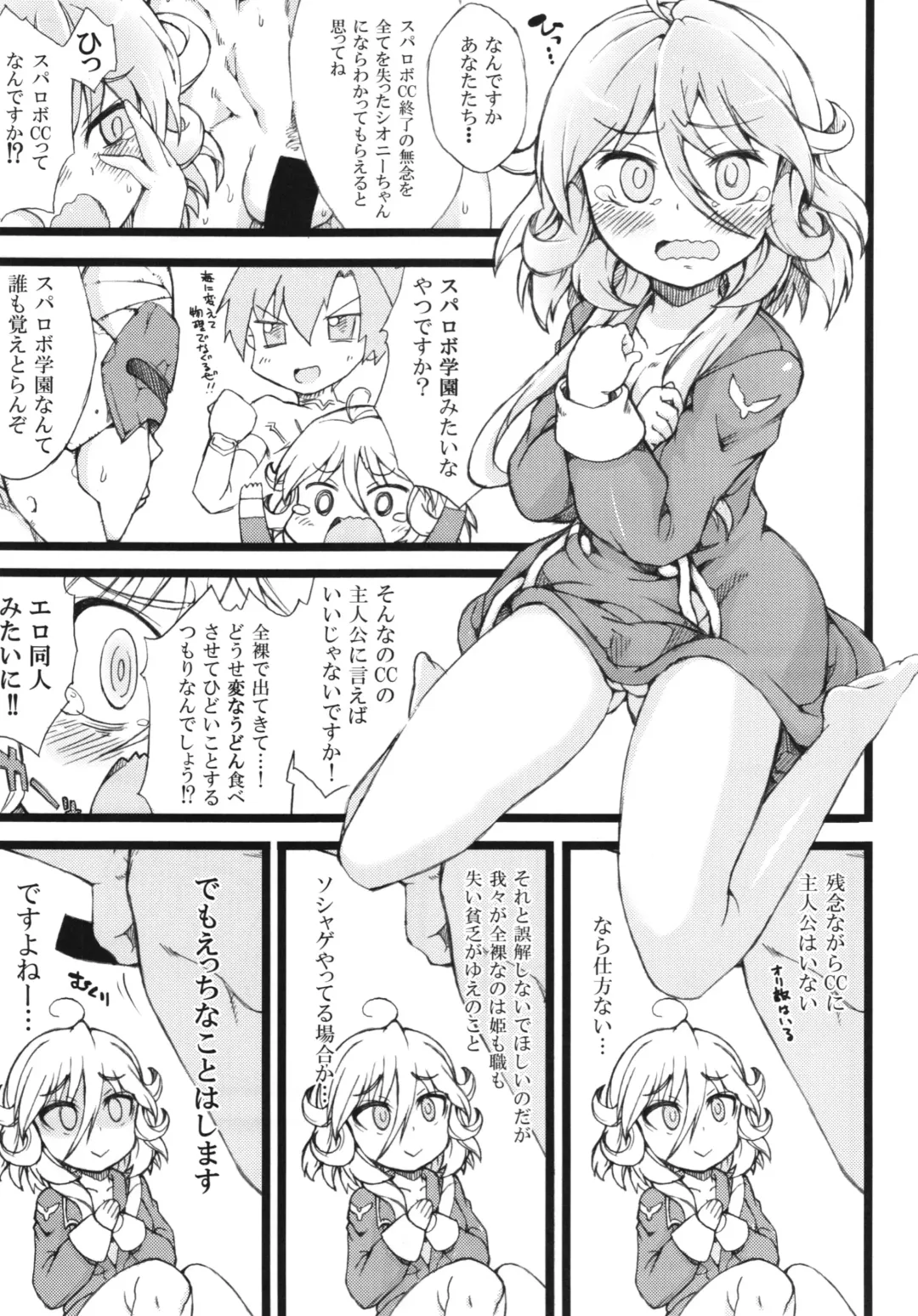 [Uchi-uchi Keyaki] Boku no Watashi no Super Bobobbo Taisen BXΩZ Fhentai - Page 35