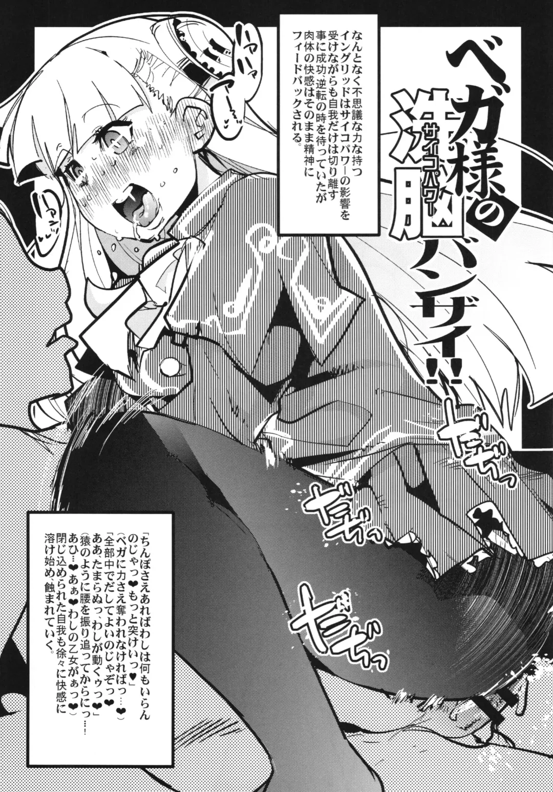 [Uchi-uchi Keyaki] Boku no Watashi no Super Bobobbo Taisen BXΩZ Fhentai - Page 57
