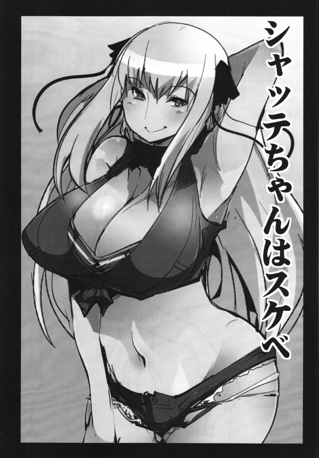 [Uchi-uchi Keyaki] Boku no Watashi no Super Bobobbo Taisen BXΩZ Fhentai - Page 67