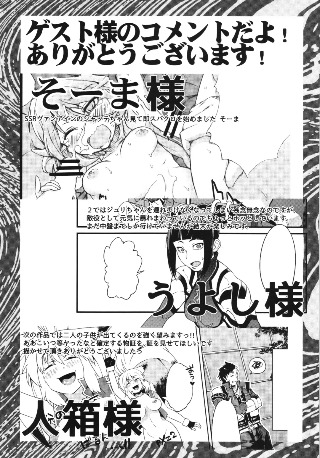 [Uchi-uchi Keyaki] Boku no Watashi no Super Bobobbo Taisen BXΩZ Fhentai - Page 69