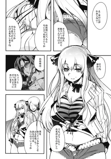 [Uchi-uchi Keyaki] Boku no Watashi no Super Bobobbo Taisen BXΩZ Fhentai - Page 24