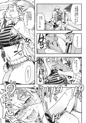 [Uchi-uchi Keyaki] Boku no Watashi no Super Bobobbo Taisen BXΩZ Fhentai - Page 31