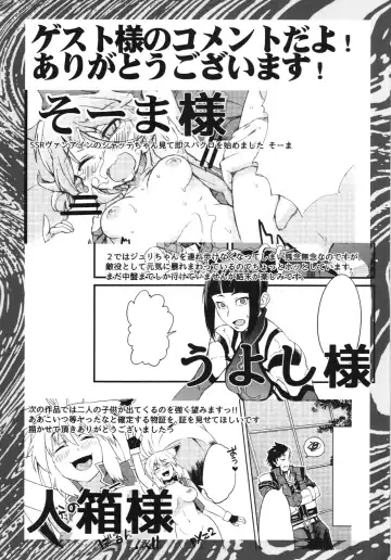 [Uchi-uchi Keyaki] Boku no Watashi no Super Bobobbo Taisen BXΩZ Fhentai - Page 69