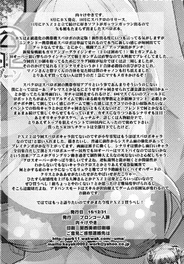 [Uchi-uchi Keyaki] Boku no Watashi no Super Bobobbo Taisen BXΩZ Fhentai - Page 70