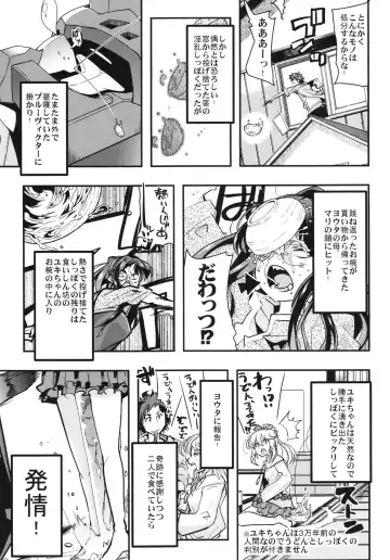 [Uchi-uchi Keyaki] Boku no Watashi no Super Bobobbo Taisen BXΩZ Fhentai - Page 9