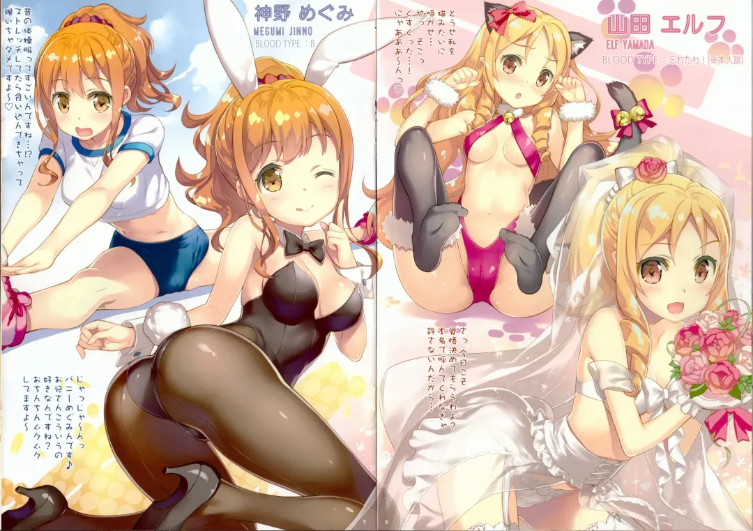 [Fujima Takuya] Ero☆Pa! 2 - Eromanga☆Party! 2 Fhentai - Page 4