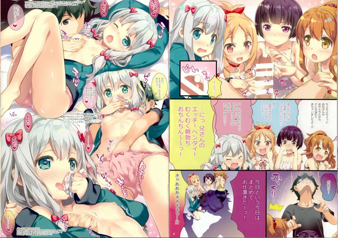 [Fujima Takuya] Ero☆Pa! 2 - Eromanga☆Party! 2 Fhentai - Page 5