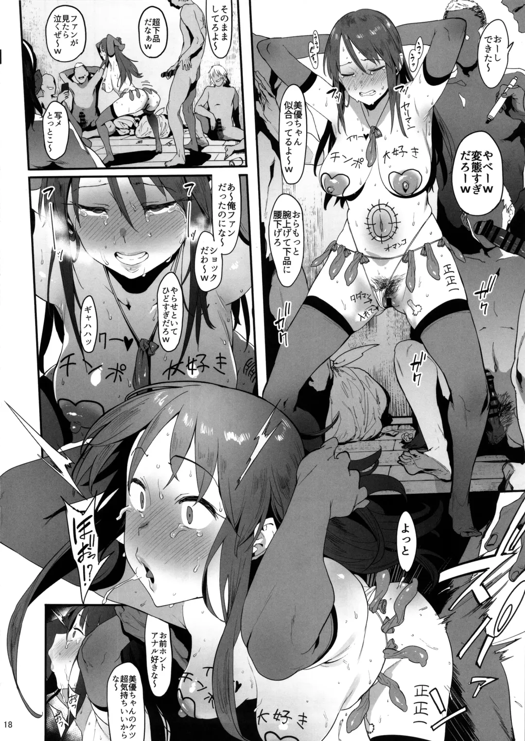 [Pija] Mifune Miyu no Koukai Fhentai - Page 17