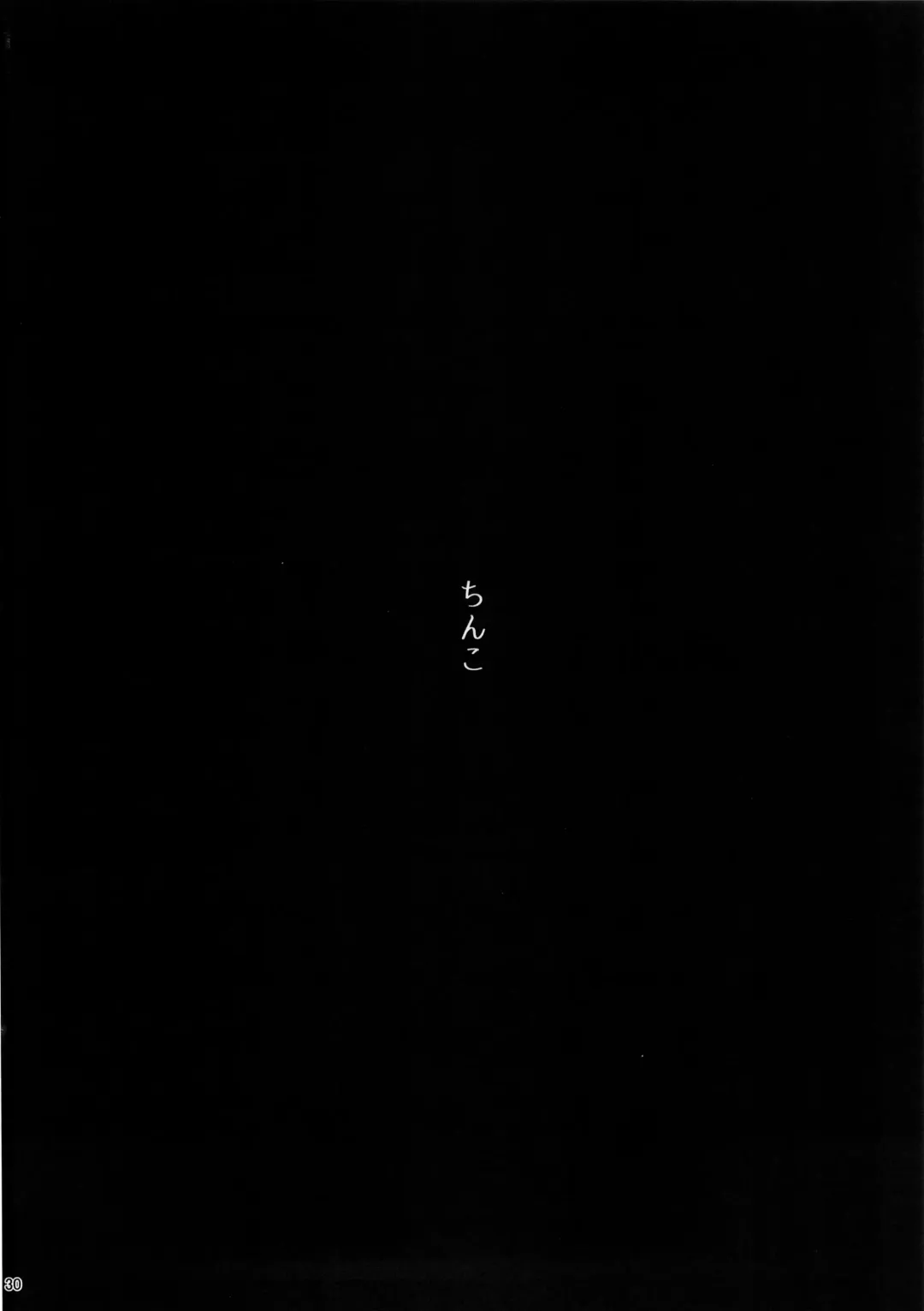 [Pija] Mifune Miyu no Koukai Fhentai - Page 29