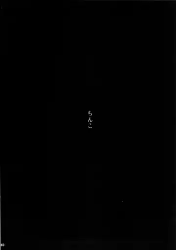 [Pija] Mifune Miyu no Koukai Fhentai - Page 29