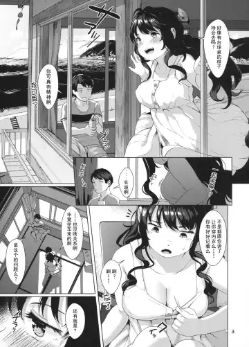 [Satsuki Neko] Naganami Summer Lovers Fhentai - Page 5