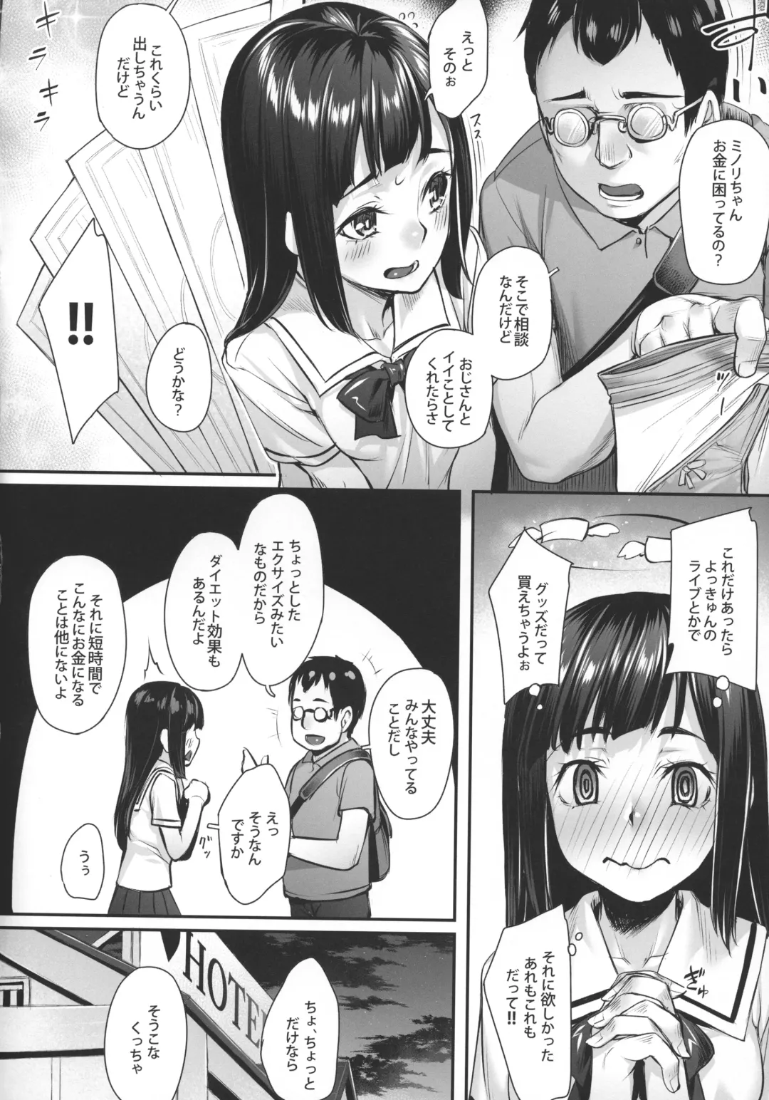 [Kasei] Obaka na Minori-chan Fhentai - Page 5