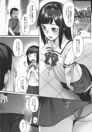 [Kasei] Obaka na Minori-chan Fhentai - Page 3