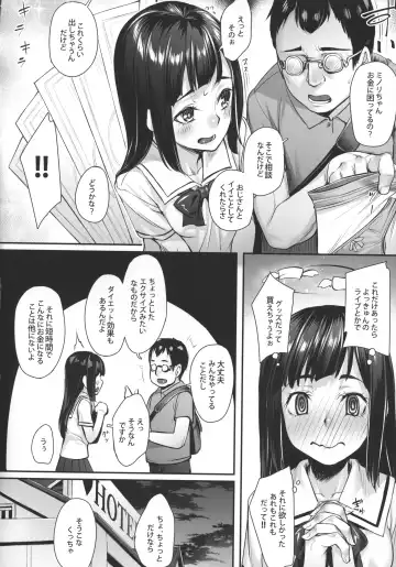 [Kasei] Obaka na Minori-chan Fhentai - Page 5