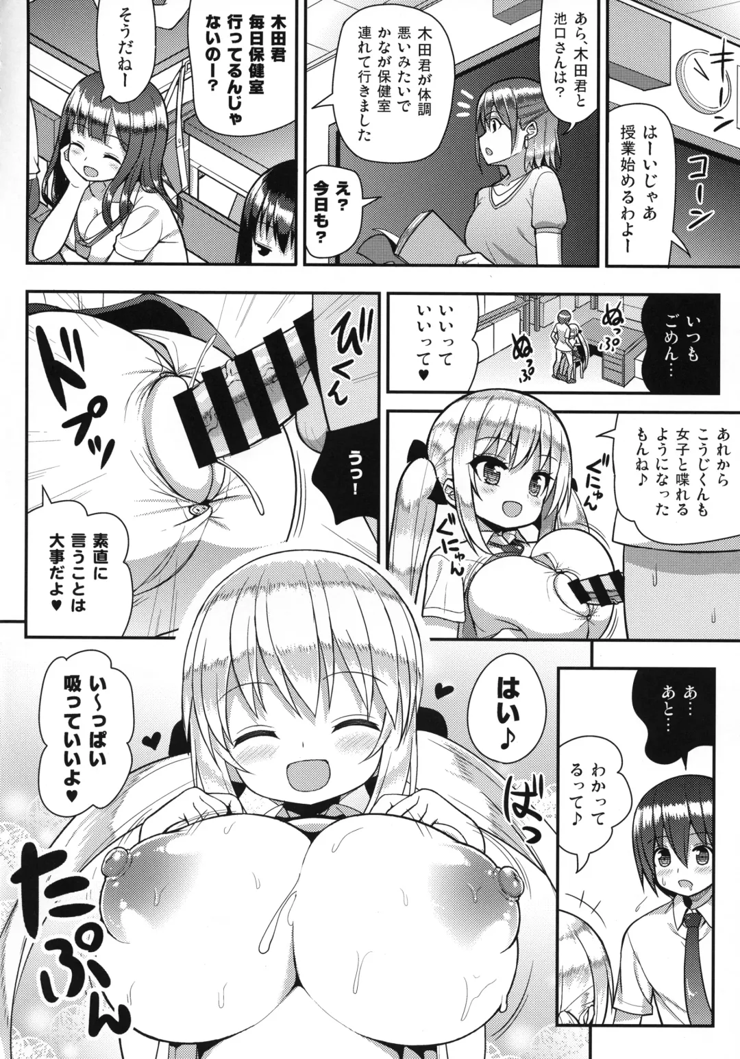 [Shuz] Gaman Shinakute Iinda yo Fhentai - Page 23