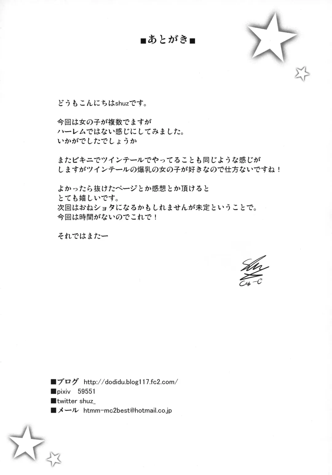 [Shuz] Gaman Shinakute Iinda yo Fhentai - Page 24