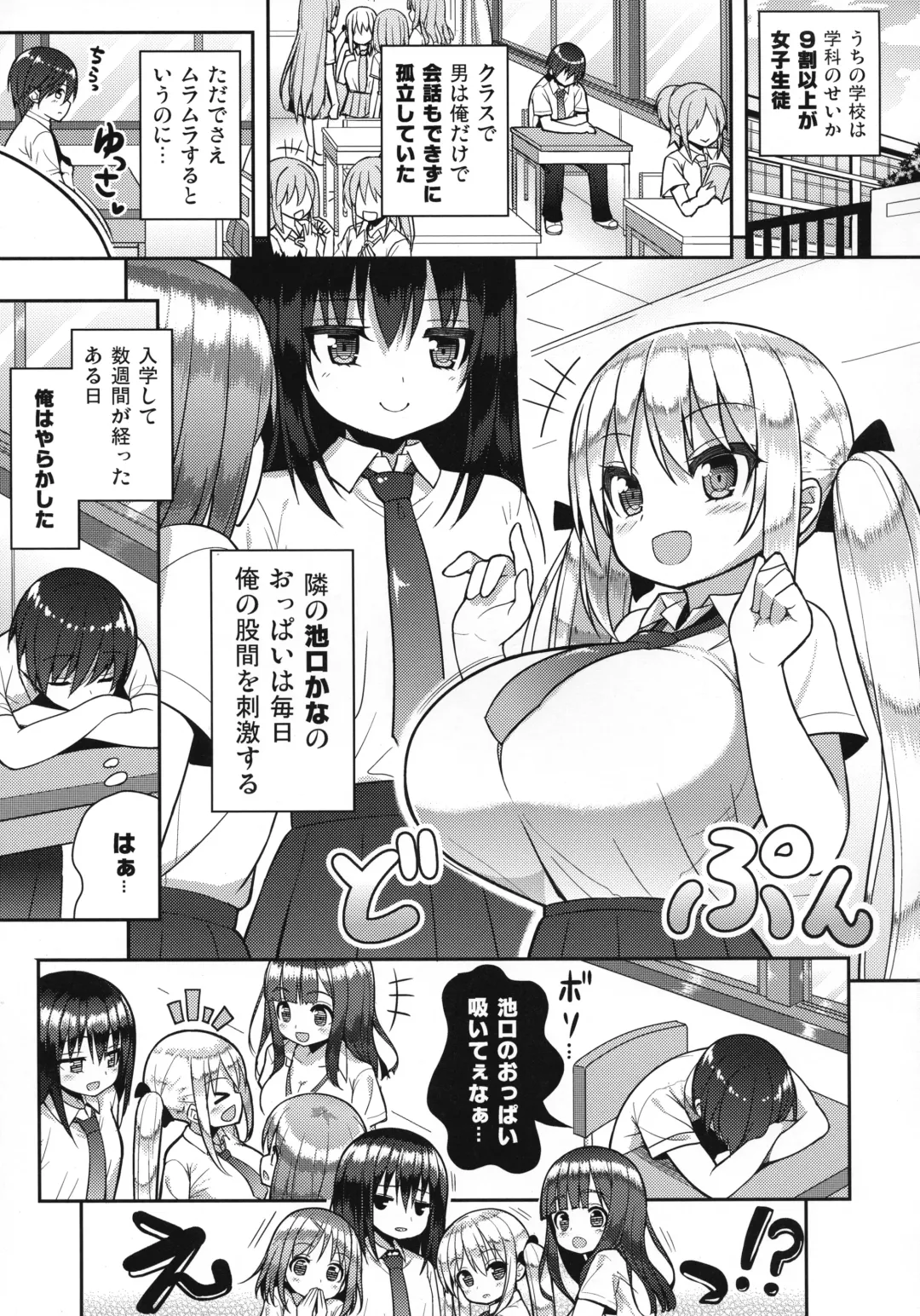 [Shuz] Gaman Shinakute Iinda yo Fhentai - Page 4