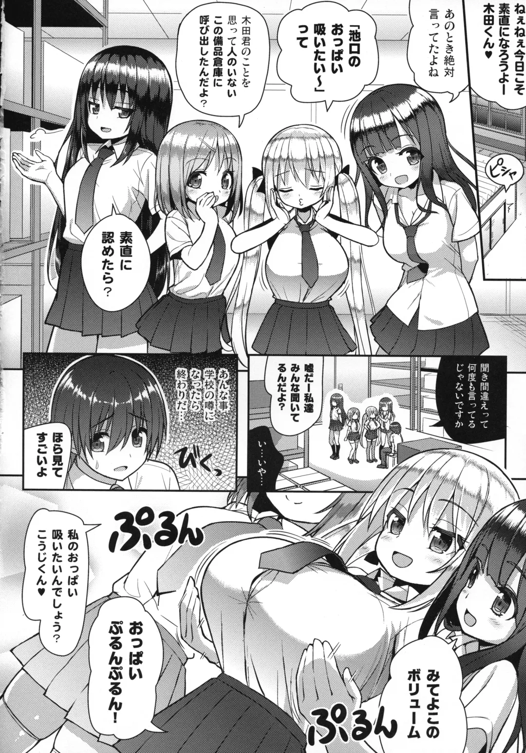 [Shuz] Gaman Shinakute Iinda yo Fhentai - Page 5