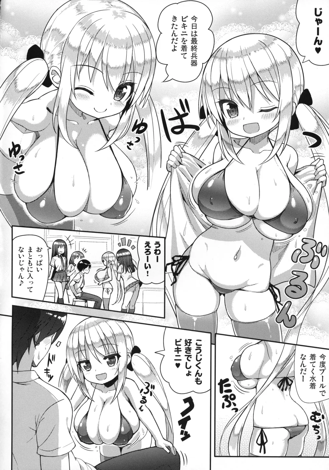 [Shuz] Gaman Shinakute Iinda yo Fhentai - Page 7