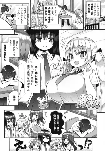 [Shuz] Gaman Shinakute Iinda yo Fhentai - Page 4