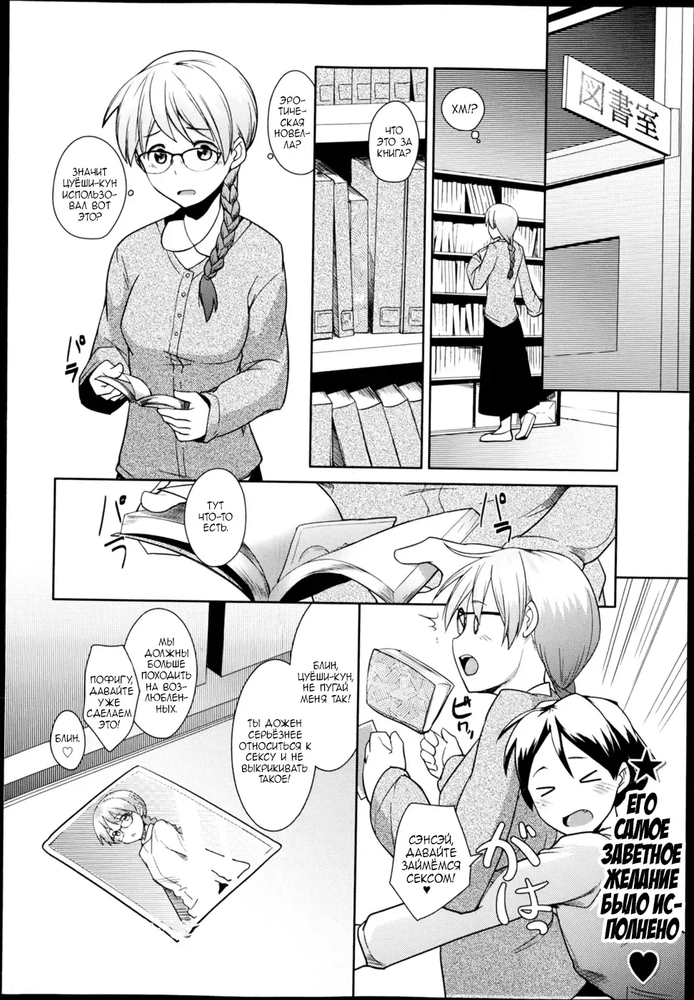 [Hiru Okita] Toshoshitsu no Sensei | Учитель в библиотеке Fhentai - Page 24