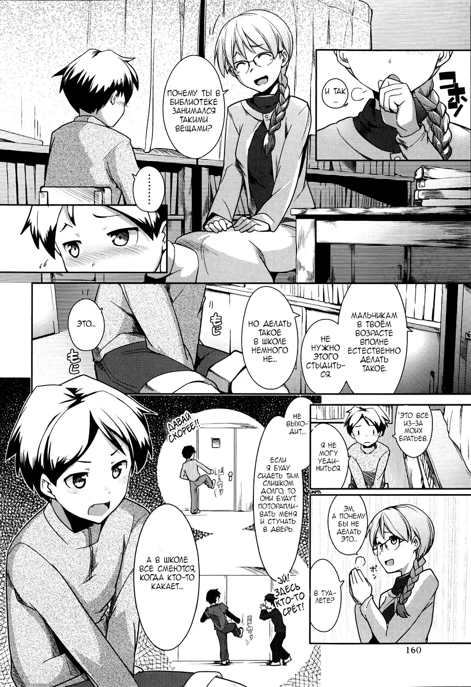 [Hiru Okita] Toshoshitsu no Sensei | Учитель в библиотеке Fhentai - Page 4