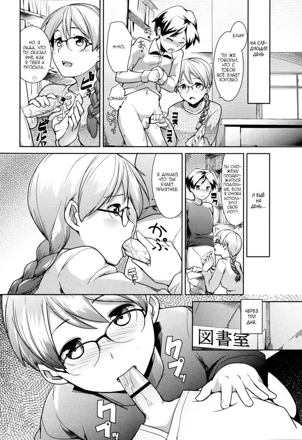 [Hiru Okita] Toshoshitsu no Sensei | Учитель в библиотеке Fhentai - Page 8