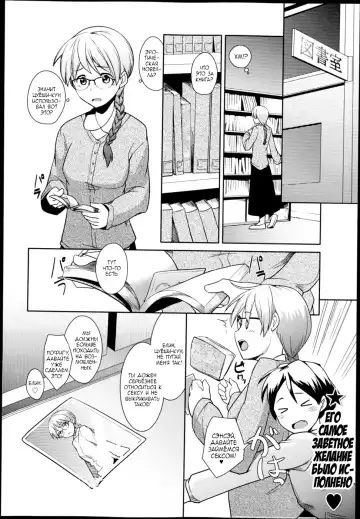 [Hiru Okita] Toshoshitsu no Sensei | Учитель в библиотеке Fhentai - Page 24