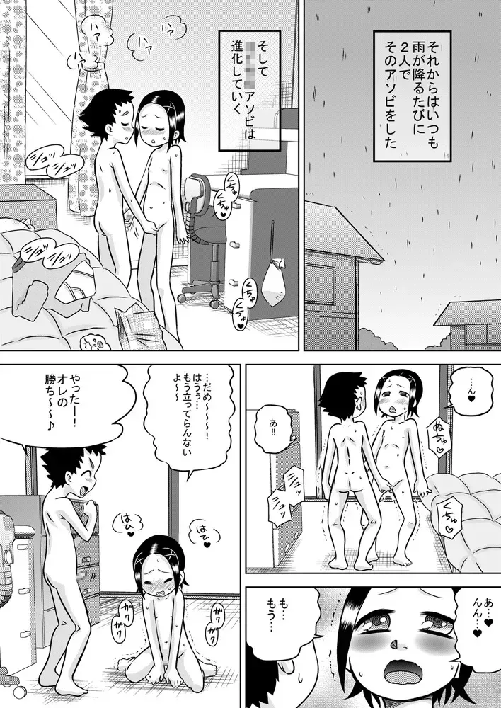 [7ten Paoki] Seiki Asobi Fhentai - Page 11