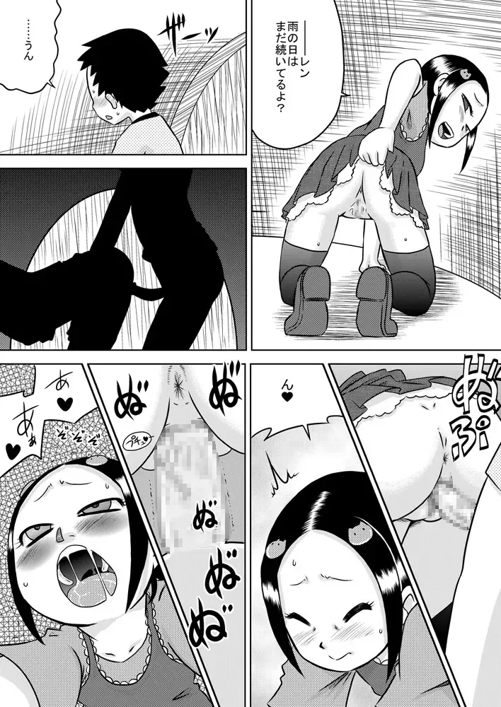 [7ten Paoki] Seiki Asobi Fhentai - Page 20