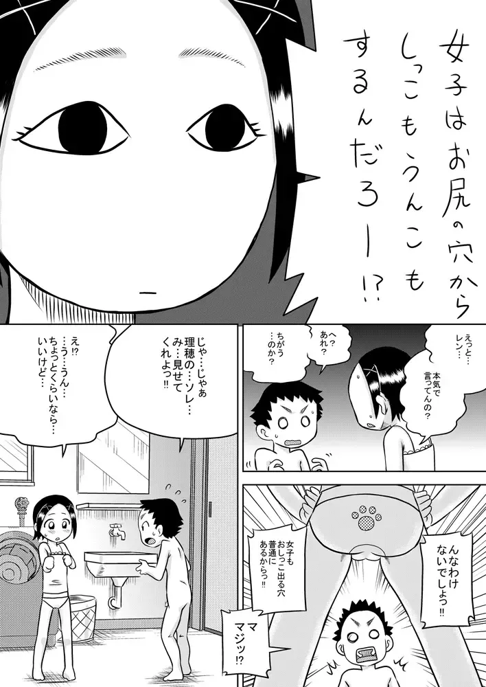 [7ten Paoki] Seiki Asobi Fhentai - Page 4