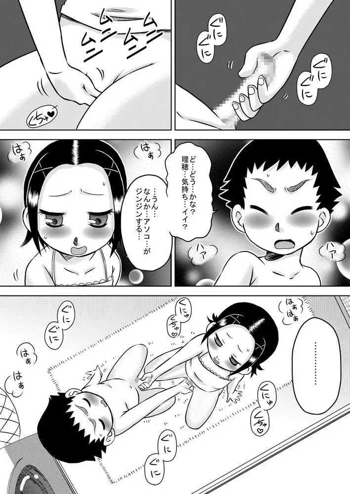 [7ten Paoki] Seiki Asobi Fhentai - Page 9