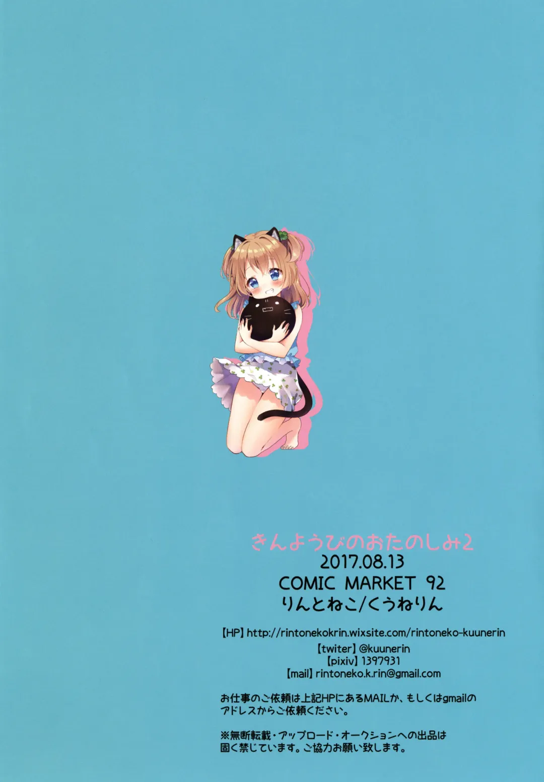 [Kuune Rin] Kinyoubi no Otanoshimi 2 Fhentai - Page 15