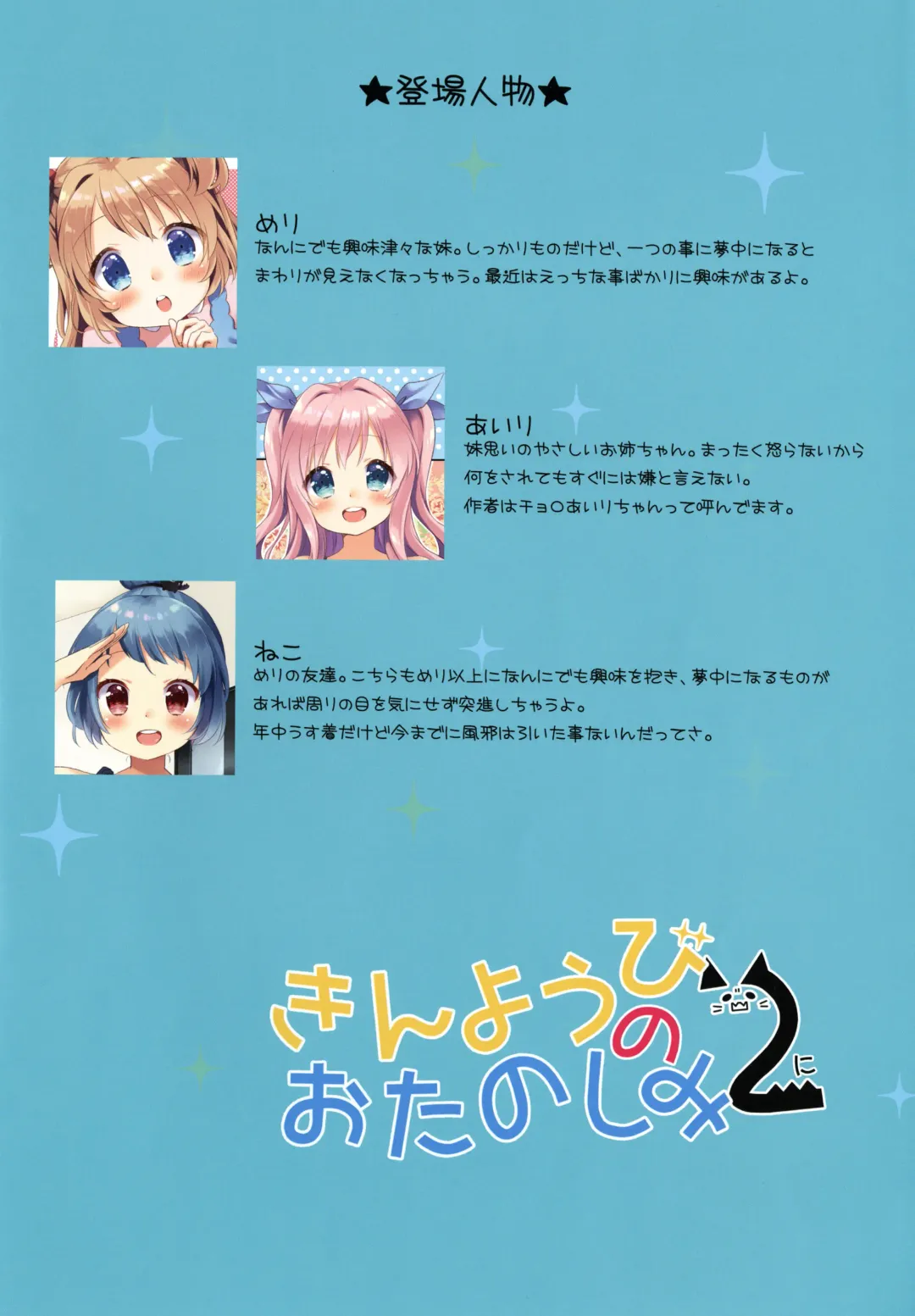 [Kuune Rin] Kinyoubi no Otanoshimi 2 Fhentai - Page 2