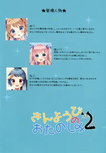 [Kuune Rin] Kinyoubi no Otanoshimi 2 Fhentai - Page 2