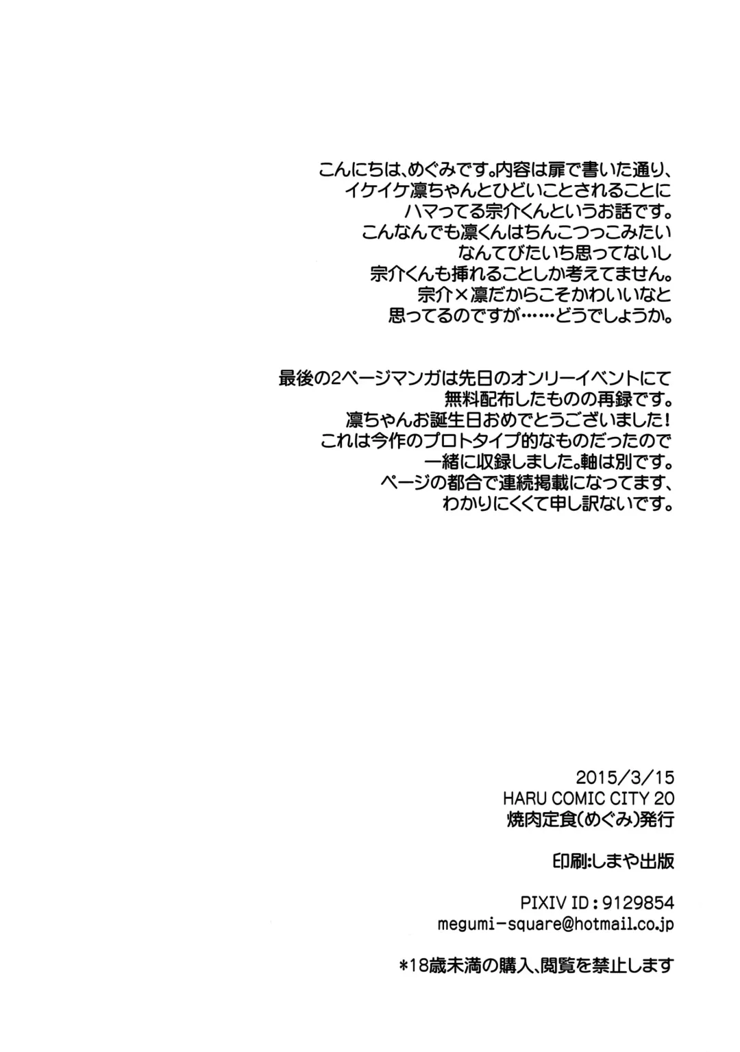 [Mgmee] Souai no Rinne Fhentai - Page 3