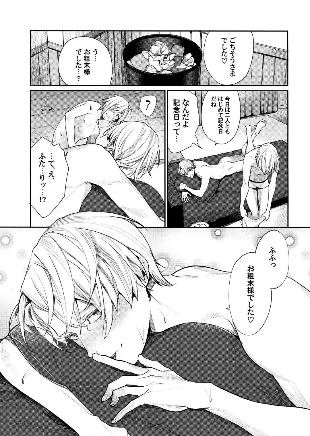 [Mgmee] Kiss no Tsugi Fhentai - Page 14