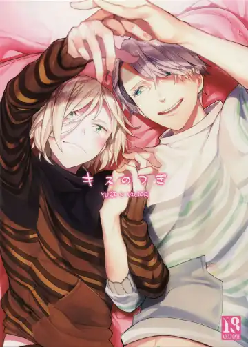 Read [Mgmee] Kiss no Tsugi - Fhentai