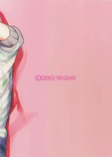 [Mgmee] Kiss no Tsugi Fhentai - Page 18