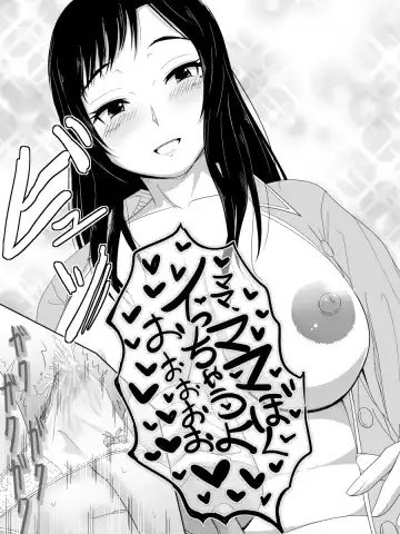 Okaa-san no Pants o Haite Nekashitukete morau Hon Fhentai - Page 17