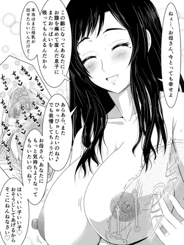 Okaa-san no Pants o Haite Nekashitukete morau Hon Fhentai - Page 20