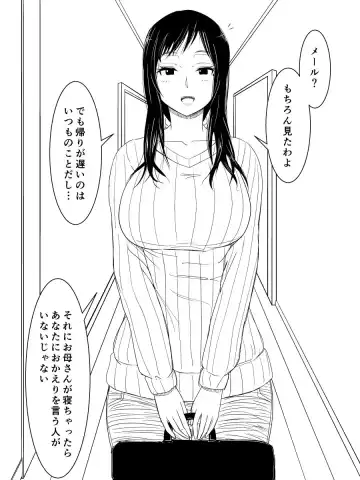 Okaa-san no Pants o Haite Nekashitukete morau Hon Fhentai - Page 3