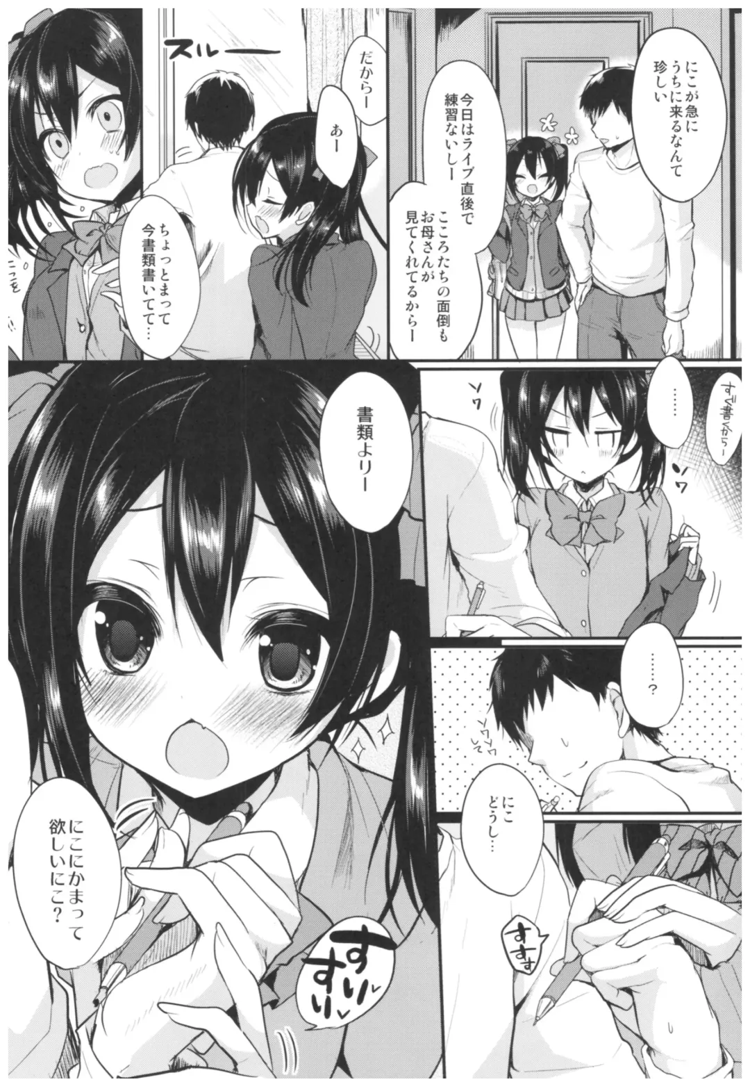 [Ayuma Sayu] Love Nico Live! Love Nico Soushuuhen Fhentai - Page 11