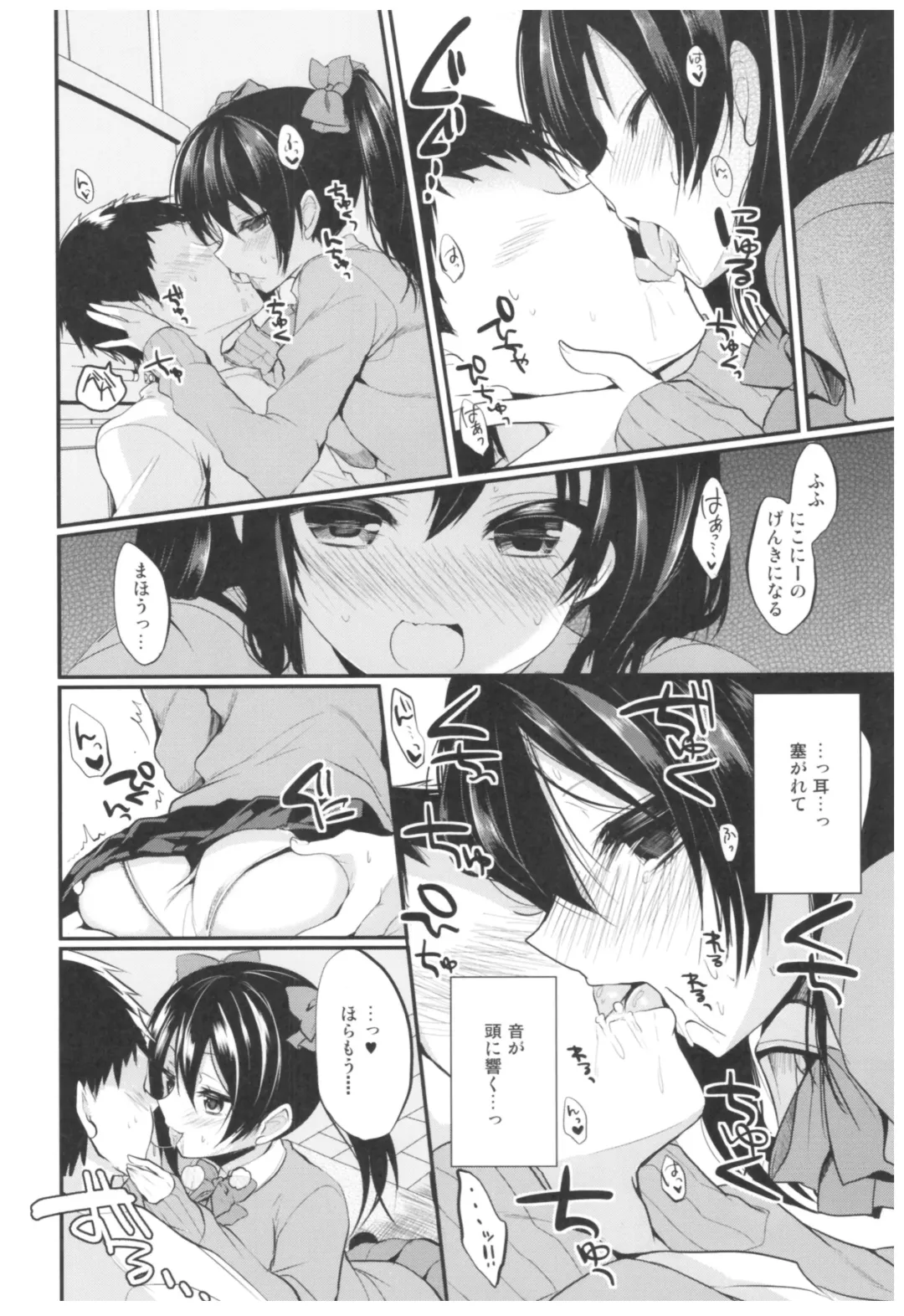 [Ayuma Sayu] Love Nico Live! Love Nico Soushuuhen Fhentai - Page 41