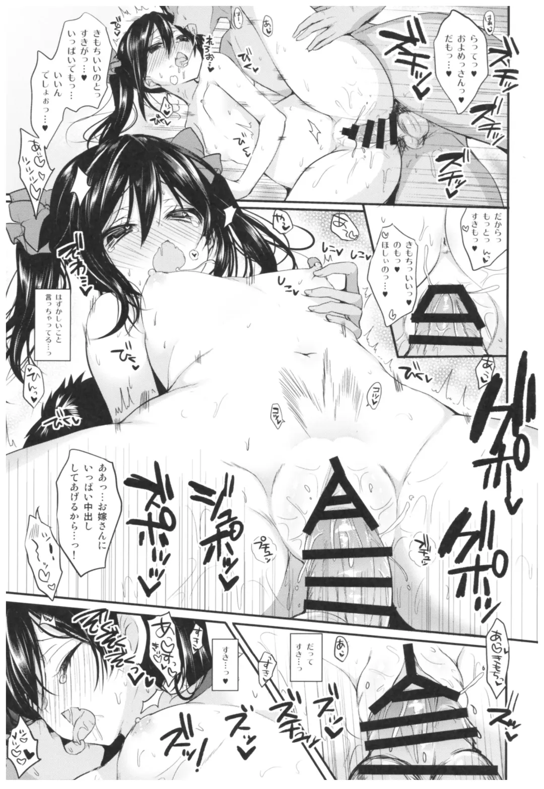 [Ayuma Sayu] Love Nico Live! Love Nico Soushuuhen Fhentai - Page 82