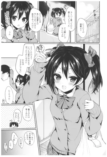 [Ayuma Sayu] Love Nico Live! Love Nico Soushuuhen Fhentai - Page 56
