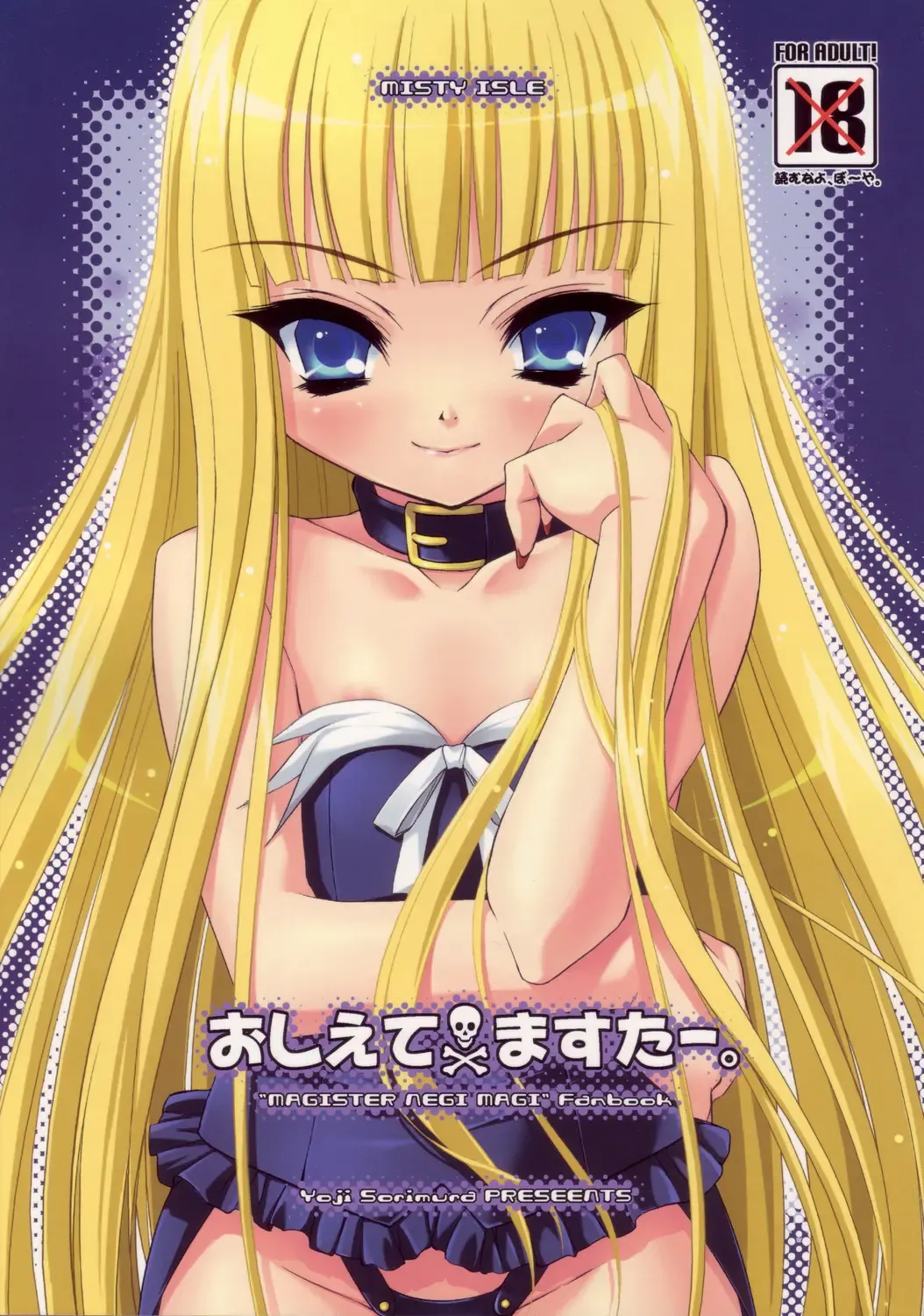 [Sorimura Youji] Oshiete Master Fhentai - Page 1