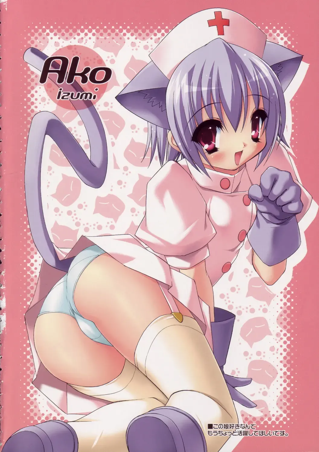 [Sorimura Youji] Oshiete Master Fhentai - Page 3