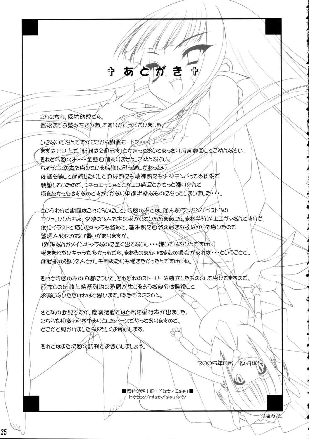 [Sorimura Youji] Oshiete Master Fhentai - Page 34