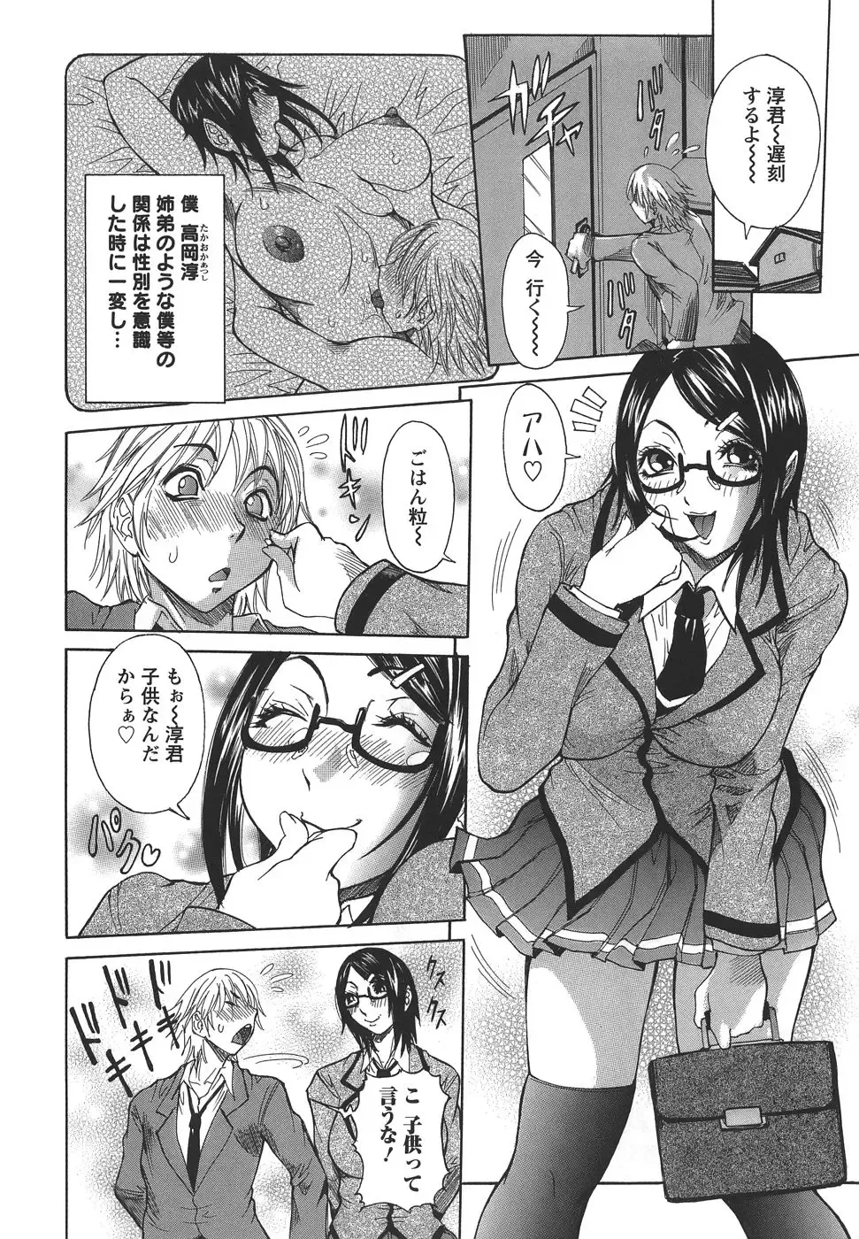 [Nico Pun Nise] Issho ni ne - TOGETHER Fhentai - Page 10